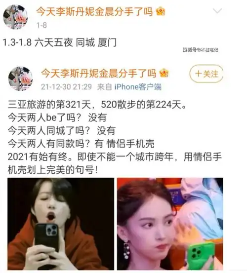 金晨李斯丹妮再传绯闻,多次被拍一起回家,厦门同游六天五夜