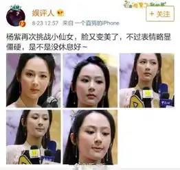 杨紫因表情僵硬遭质疑,霸气回应引网友热议,你怎么看