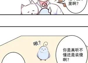 每天都在怀疑人生的王子殿下第4话小动物可是会变美少女的哦爱奇艺漫画