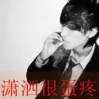 今年流行自作多情青春少年的qq头像
