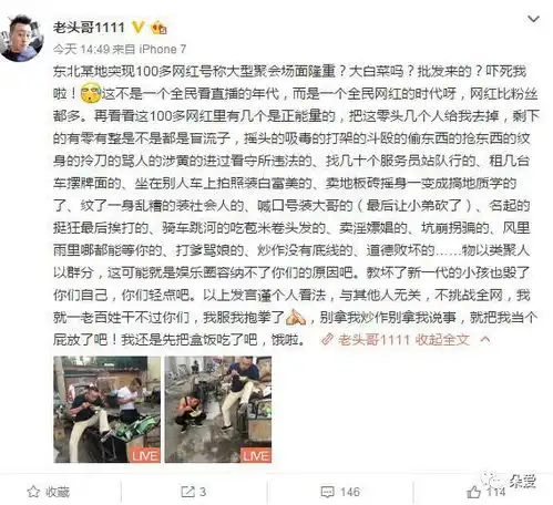 这次他把整个网络的网红都骂了,老头发文讽刺快手网红全都是社会败类快手红人高迪女友大美生日,高迪当众向大美求婚