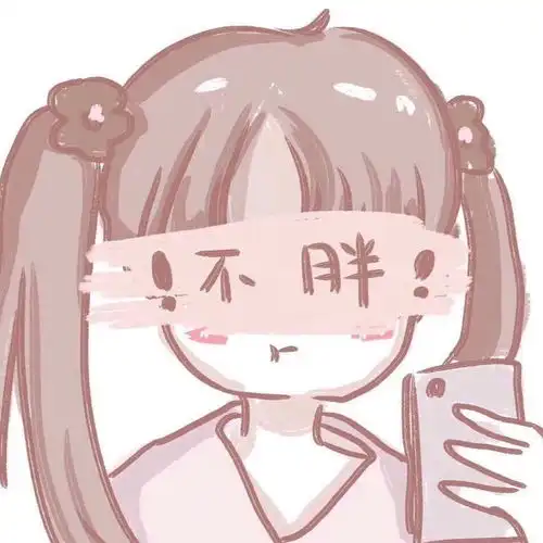 3.26更记录下自己换头像史
