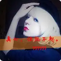 美国头像女生霸气微信头像图片大全