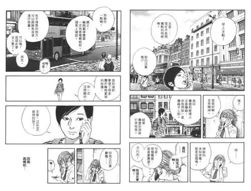 不懂女人的井上雄彦怎样画女人
