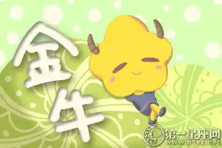 国庆期间有可能被表白的星座