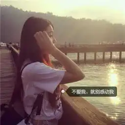 气质美女侧面背影头像