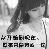 心碎的头像带字图片微信头像图片大全