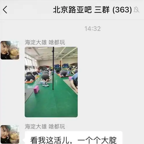 又是偷拍,北京语言大学老师偷拍女学生发微信群,称夏天了更好看
