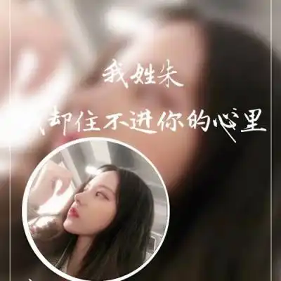 2018女生姓氏头像带字个性我姓杨却扬不起爱你的船帆