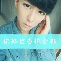用带字头像装饰出你的个性
