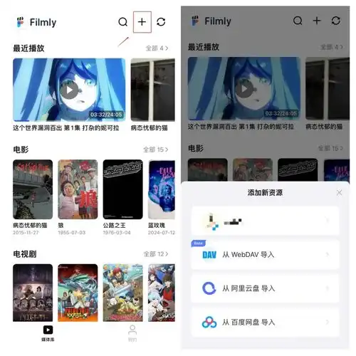 如何轻松管理网盘电影资源网盘电影整合工具推荐filmly
