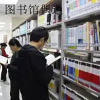 适合在图书馆发的说说加配图微信头像图片大全