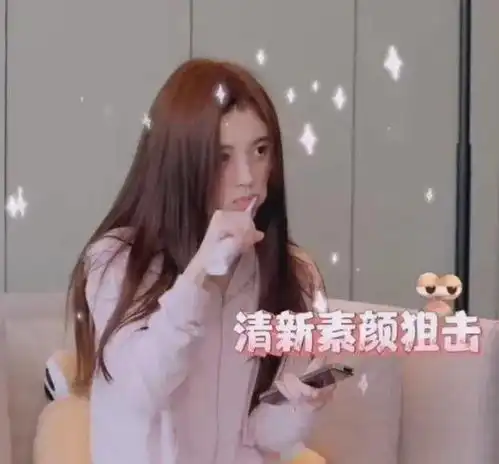 鞠婧祎发化妆视频,胎毛浓密证清白,但滤镜太厚画质模糊被吐槽