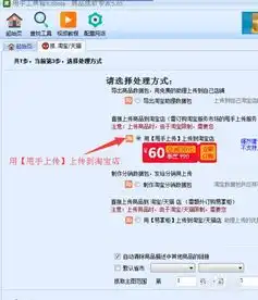 如何复制别人的网店,复制淘宝店铺商品到另一个店铺