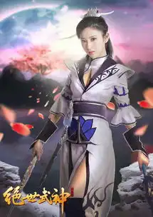 美女cos正片首曝绝世武神4月15日首测来袭