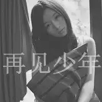 文字混搭女生qq头像远离变成回忆