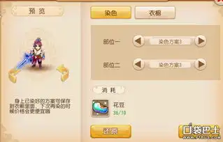 梦幻西游手游剑侠客染色效果详细整理汇总图文攻略全通关攻略高分攻略百度攻略