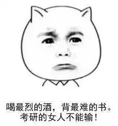 18考研人,学长学姐告诉你如何成为真佛系考研人内有海量秘籍