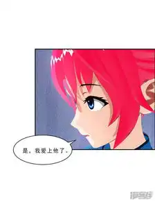 翻墙逃婚萌妻休想跑漫画第18话墨翟,救我漫客栈