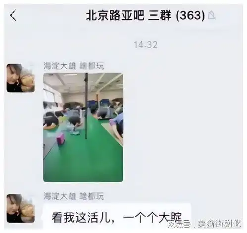 无耻男老师偷拍女学生练瑜伽,还把照片分享到百人大群