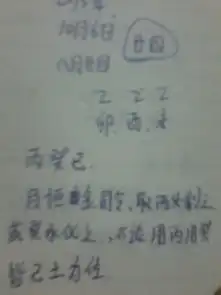 2015年10月6日早上八点零五分出生五行属什么