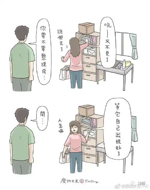 女朋友很懒是种什么样的体验网友大概就是娶了个祖宗,生了个爹..看完给跪