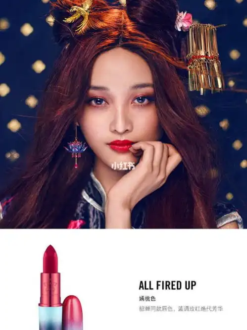 mac王者荣耀联名口红燃爆渣男看了都抖三抖
