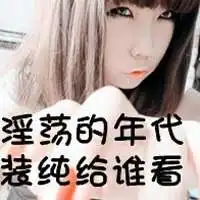 带字女生头像大全霸气微信头像图片大全