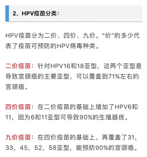 四价宫颈癌疫苗27日湖南上市,2045岁女性可接种赶快告诉身边的她
