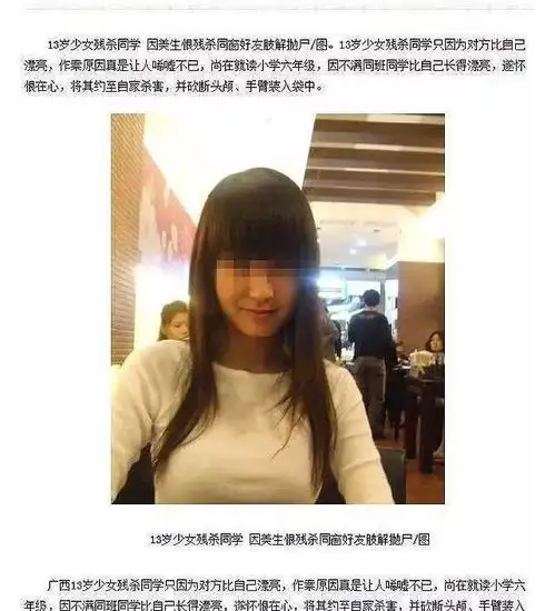 13岁男孩杀害6岁幼童事件他还是个孩子,千万别放过他