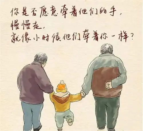 美文做人最起码的教养,就是善待自己的父母