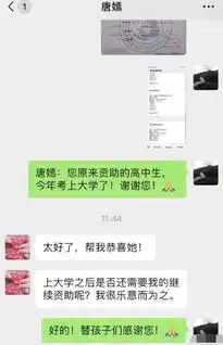低调做慈善十年,资助藏族女孩上大学,唐嫣却连微博都没发