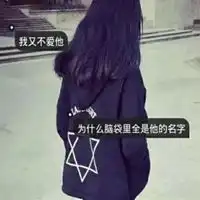 头像女背影霸气带字霸气