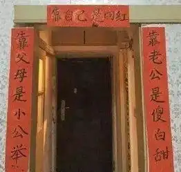 佛系春联已为你指明2018的方向