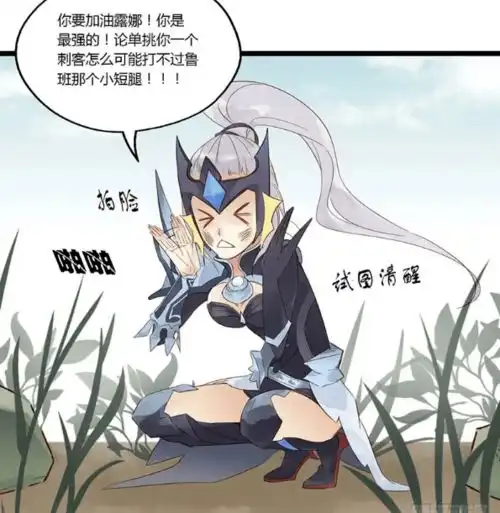 露娜搞笑头像