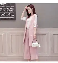 时尚套装三件套春装女装2017新款气质女套装上衣马甲七分阔腿裤