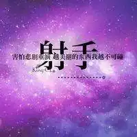 射手座头像霸气冷酷女生姓氏