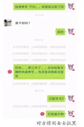 钱货两空女子抖音上买衣服付款后被拉黑