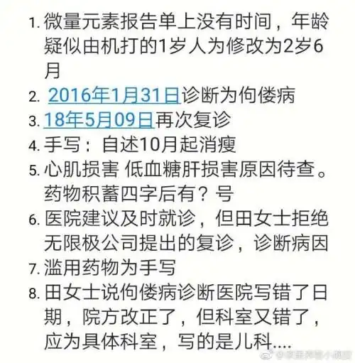 无限极要坦诚,当事人也应实事求是