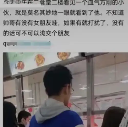 大学女生公开表白食堂小哥哥,评论区却在揭短,真相太社死了