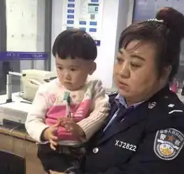 尖山分局富安派出所民警细心举动暖人心,帮助走失女孩找到家人