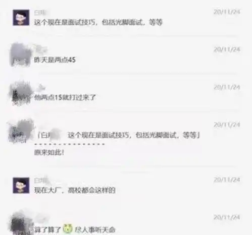 双一流大学前辅导员读硕期间性骚扰30名女学生,学校撤销学位