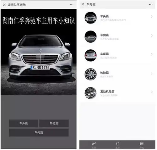 女人专属头像大全车联网