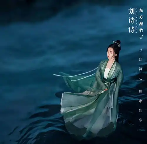 刘诗诗狐妖竹业篇海报释出,一袭绿衣古装仙气飘飘,天选淮竹