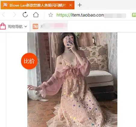 复制图片,代销商家如何复制淘宝店铺的商品图片