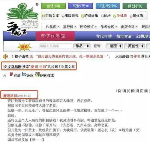 人肉人命不重要,搞垮魔道祖师是王道