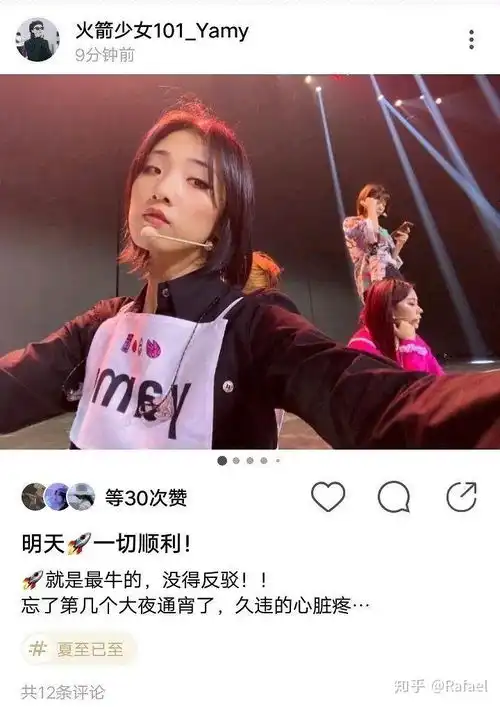 如何评论火箭少女mimi李紫婷生病导致间歇性耳聋,并缺席解散典礼