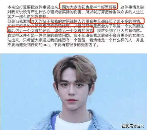黄旭熙再被曝私联粉丝在女方生理期强制发生关系,约会不付房费