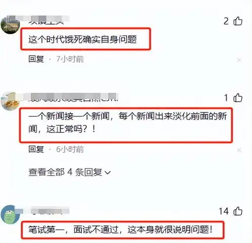 女子出租屋死亡真相非饿死,专升本上北方工大,未考过第一名