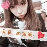无水印女生头像冷酷无情